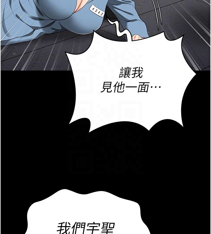 [韩国漫画] 监狱女囚 剧情,女仆#[175P]-94