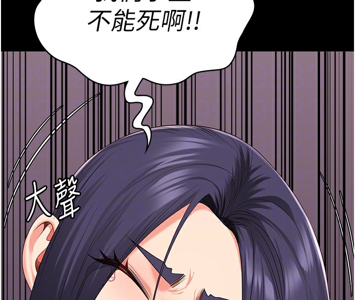 [韩国漫画] 监狱女囚 剧情,女仆#[175P]-95