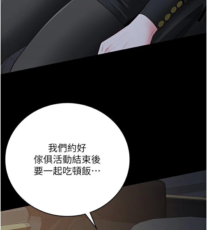 [韩国漫画] 监狱女囚 剧情,女仆#[200P]-195