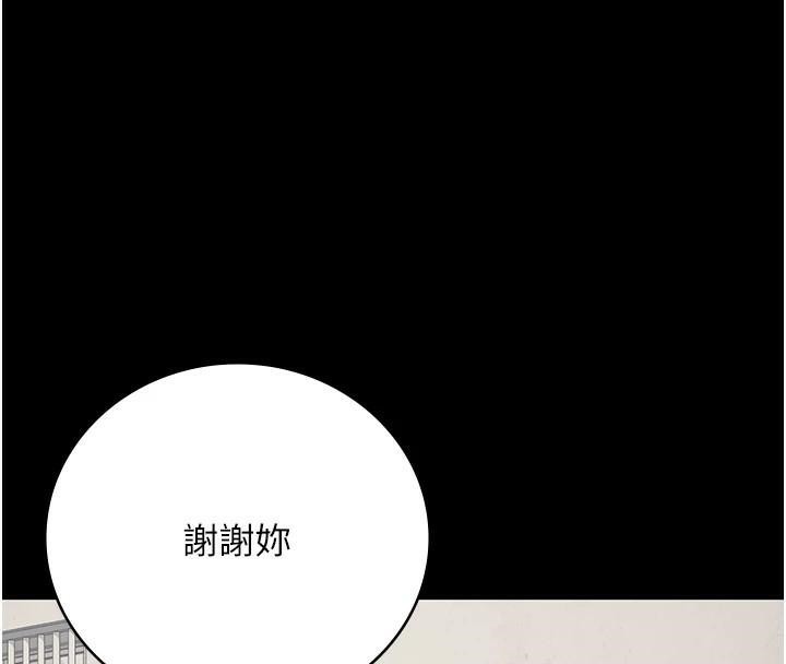 [韩国漫画] 监狱女囚 剧情,女仆#[200P]-48