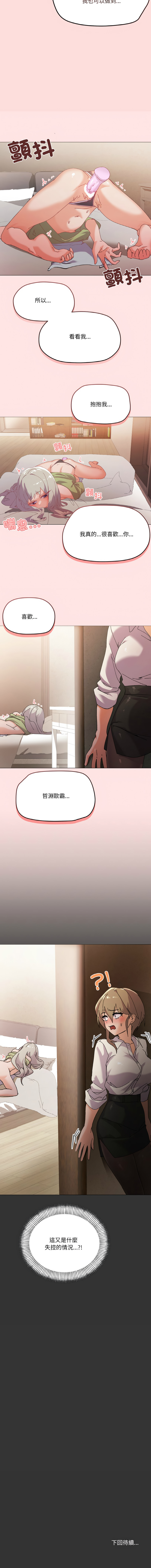 [韩国漫画] 家人麦计较 乱伦,熟女人妻#[16P]-16