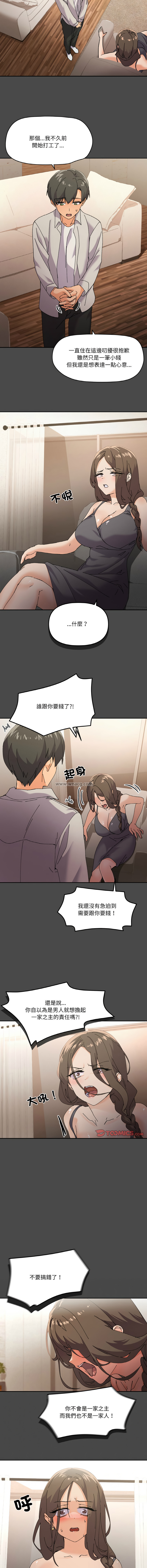 [韩国漫画] 家人麦计较 乱伦,熟女人妻#[16P]-6