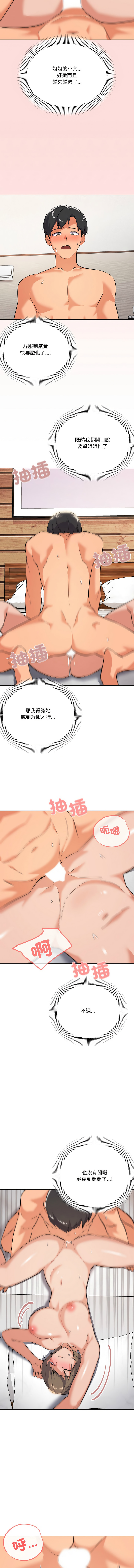 [韩国漫画] 家人麦计较 乱伦,熟女人妻#[15P]-4