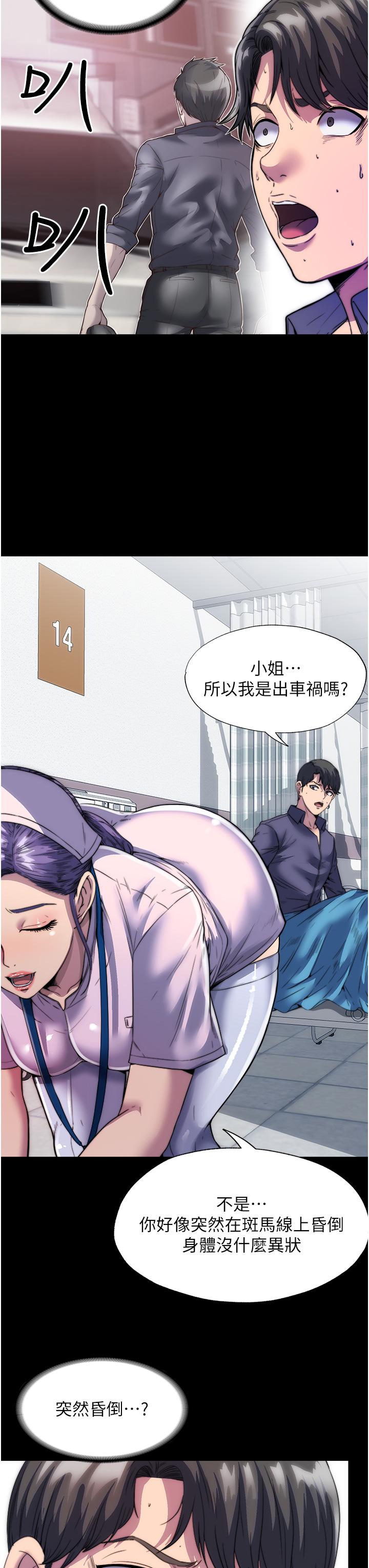[韩国漫画] 禁锢之欲 剧情,熟女人妻,巨乳大奶#[55P]-23