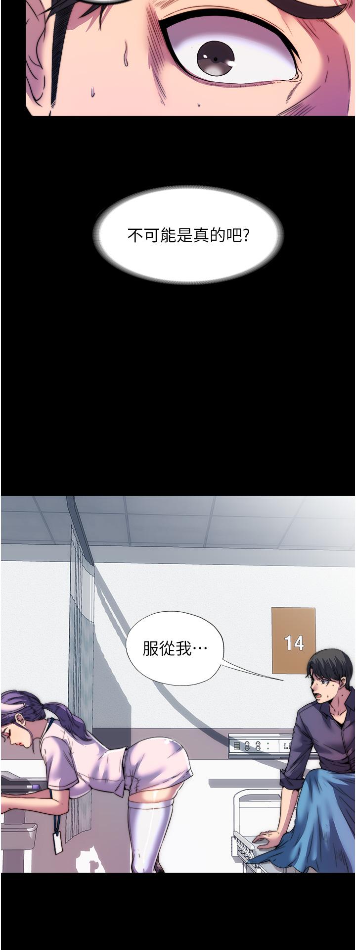 [韩国漫画] 禁锢之欲 剧情,熟女人妻,巨乳大奶#[55P]-25