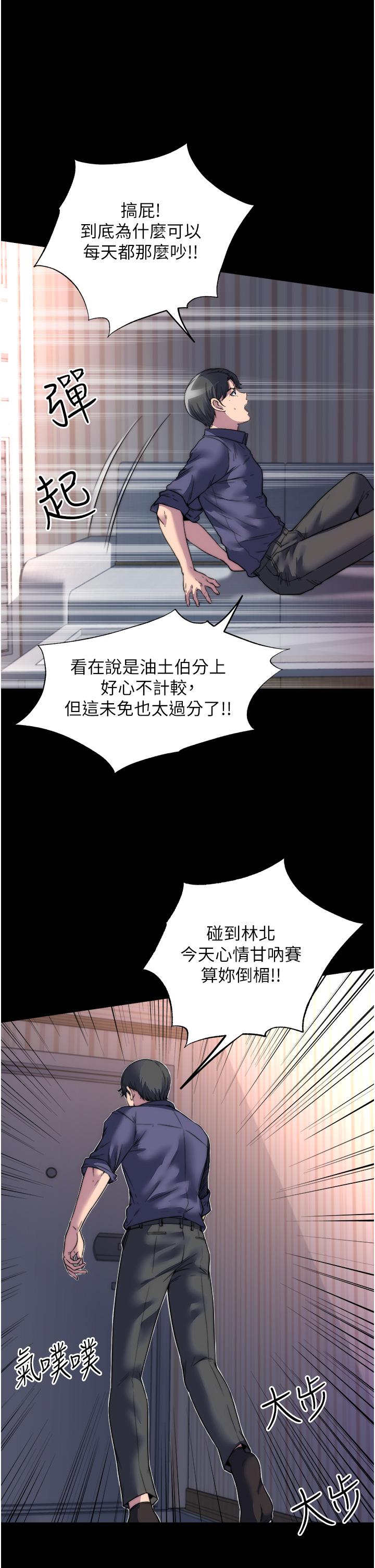 [韩国漫画] 禁锢之欲 剧情,熟女人妻,巨乳大奶#[55P]-34