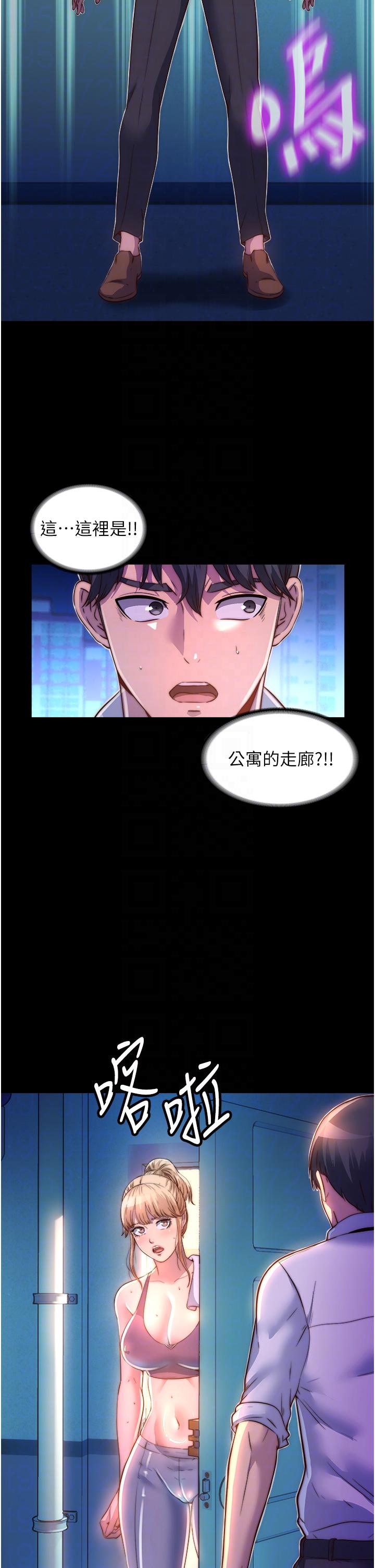 [韩国漫画] 禁锢之欲 剧情,熟女人妻,巨乳大奶#[39P]-22
