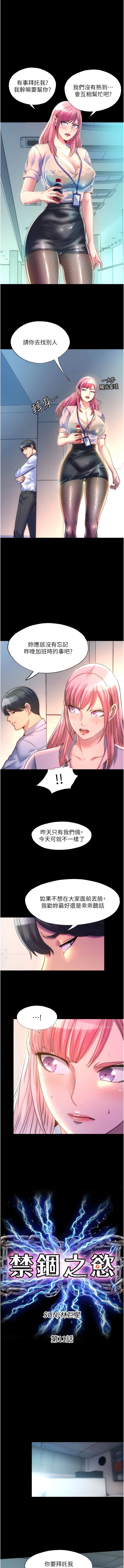 [韩国漫画] 禁锢之欲 剧情,熟女人妻,巨乳大奶#[12P]-1
