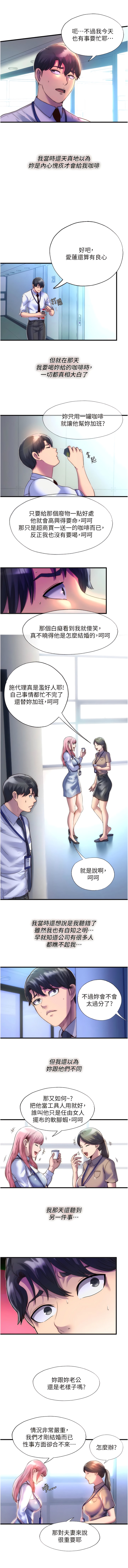 [韩国漫画] 禁锢之欲 剧情,熟女人妻,巨乳大奶#[12P]-4