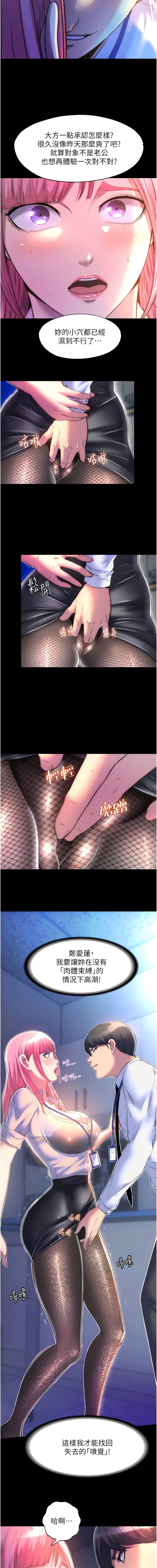 [韩国漫画] 禁锢之欲 剧情,熟女人妻,巨乳大奶#[12P]-6