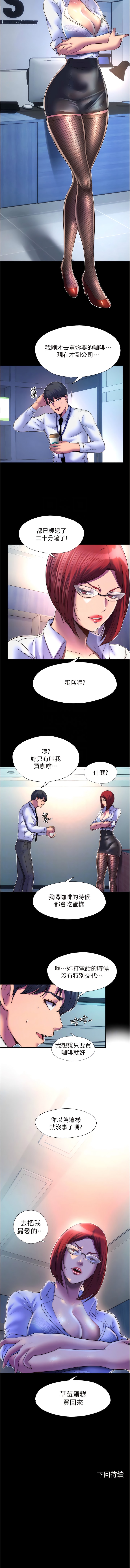[韩国漫画] 禁锢之欲 剧情,熟女人妻,巨乳大奶#[11P]-11
