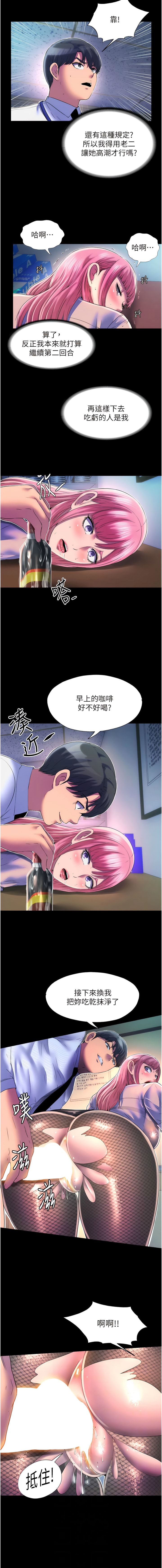 [韩国漫画] 禁锢之欲 剧情,熟女人妻,巨乳大奶#[11P]-6
