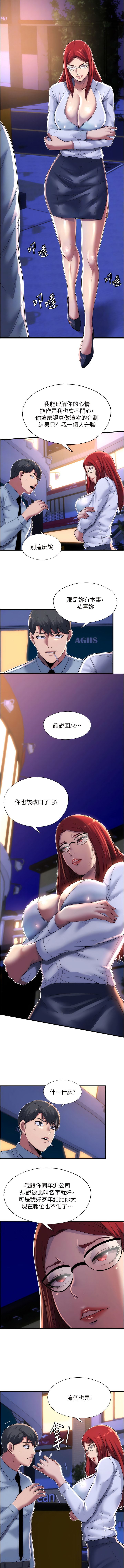 [韩国漫画] 禁锢之欲 剧情,熟女人妻,巨乳大奶#[11P]-4