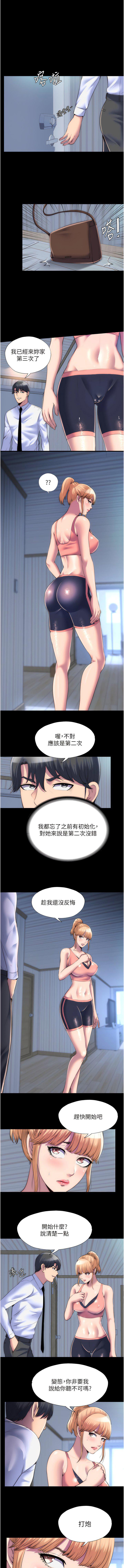 [韩国漫画] 禁锢之欲 剧情,熟女人妻,巨乳大奶#[9P]-1