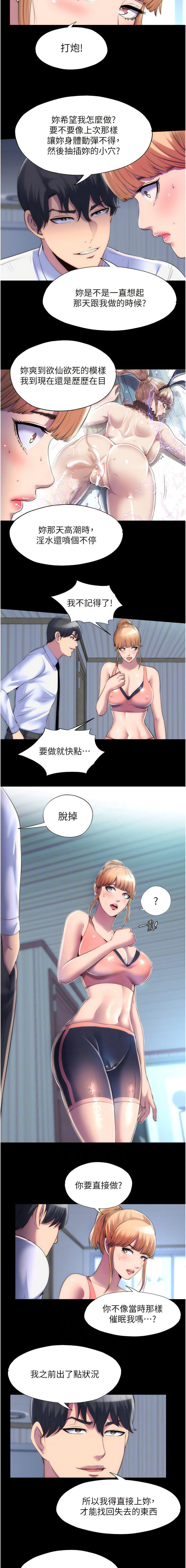 [韩国漫画] 禁锢之欲 剧情,熟女人妻,巨乳大奶#[9P]-2