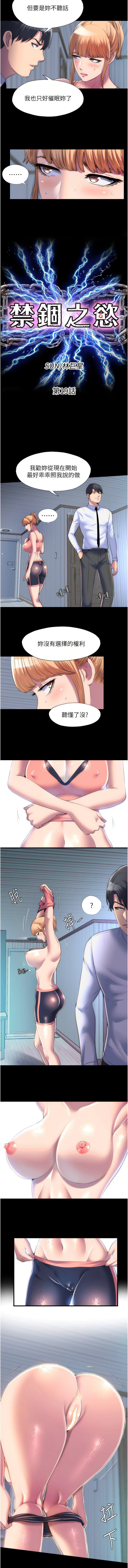 [韩国漫画] 禁锢之欲 剧情,熟女人妻,巨乳大奶#[9P]-3