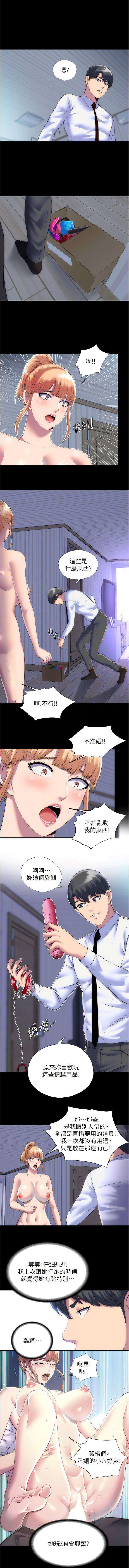 [韩国漫画] 禁锢之欲 剧情,熟女人妻,巨乳大奶#[9P]-5