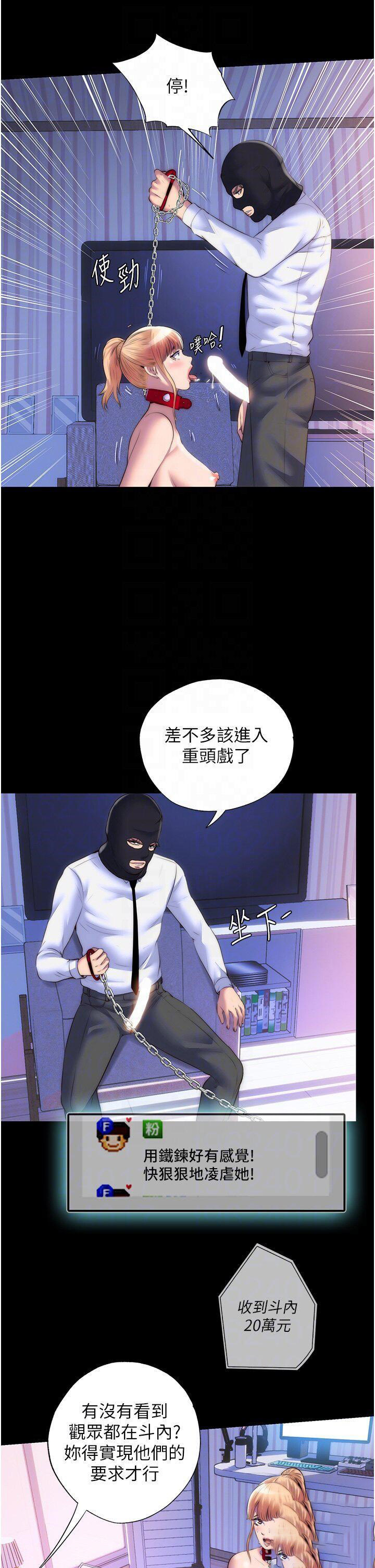 [韩国漫画] 禁锢之欲 剧情,熟女人妻,巨乳大奶#[32P]-14