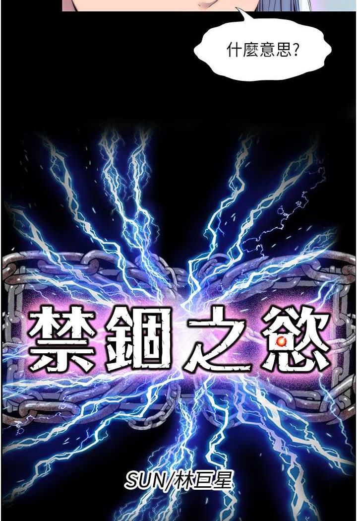 [韩国漫画] 禁锢之欲 剧情,熟女人妻,巨乳大奶#[79P]-11