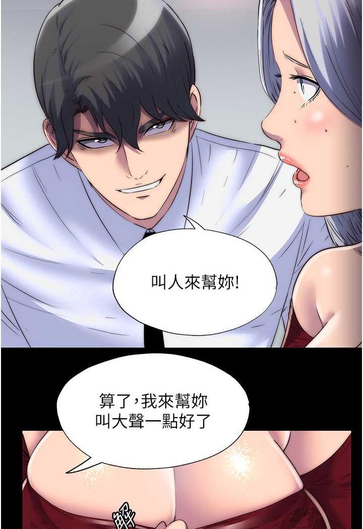 [韩国漫画] 禁锢之欲 剧情,熟女人妻,巨乳大奶#[79P]-19