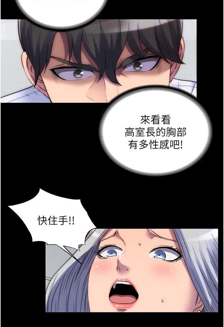 [韩国漫画] 禁锢之欲 剧情,熟女人妻,巨乳大奶#[79P]-22