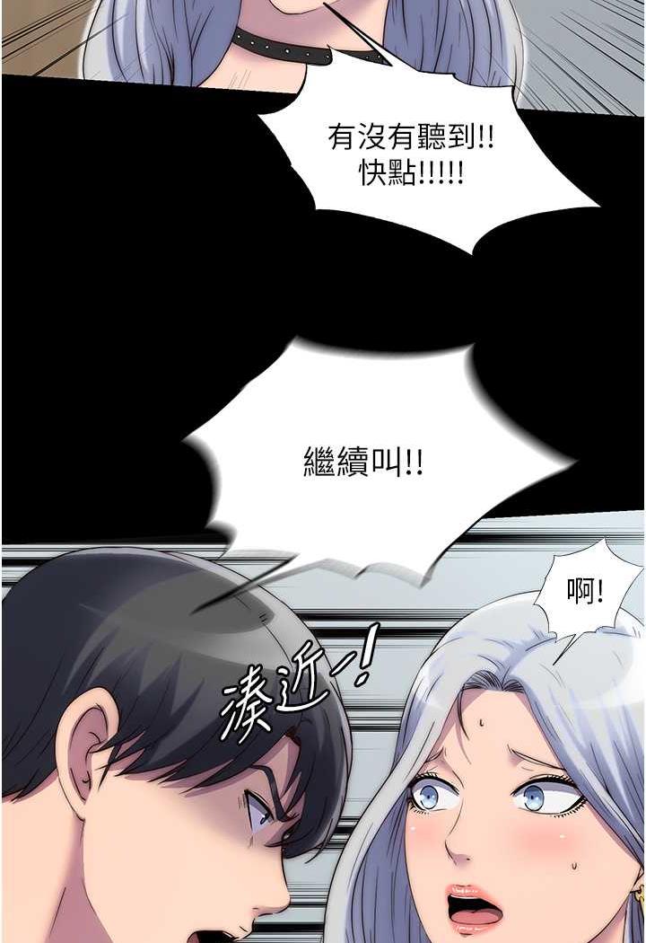 [韩国漫画] 禁锢之欲 剧情,熟女人妻,巨乳大奶#[79P]-28