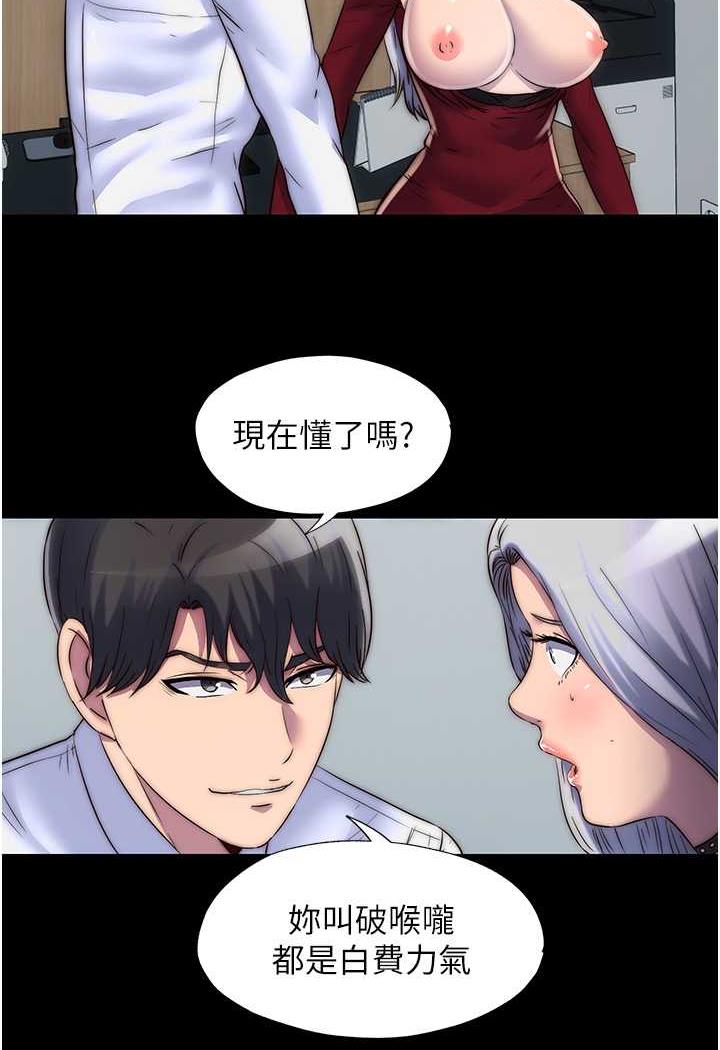 [韩国漫画] 禁锢之欲 剧情,熟女人妻,巨乳大奶#[79P]-30
