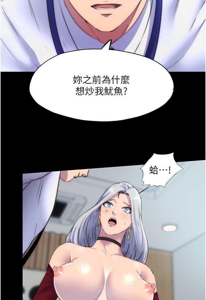 [韩国漫画] 禁锢之欲 剧情,熟女人妻,巨乳大奶#[79P]-34