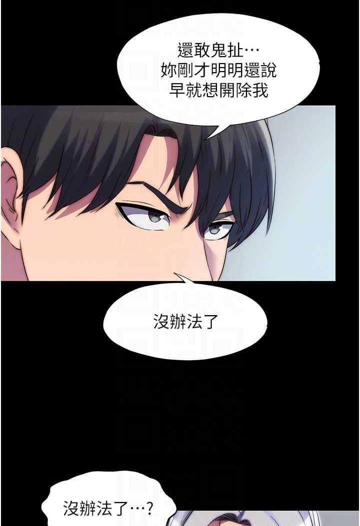 [韩国漫画] 禁锢之欲 剧情,熟女人妻,巨乳大奶#[79P]-37