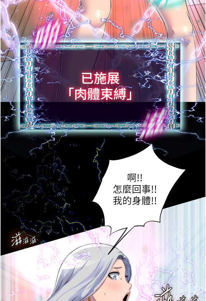 [韩国漫画] 禁锢之欲 剧情,熟女人妻,巨乳大奶#[79P]-4