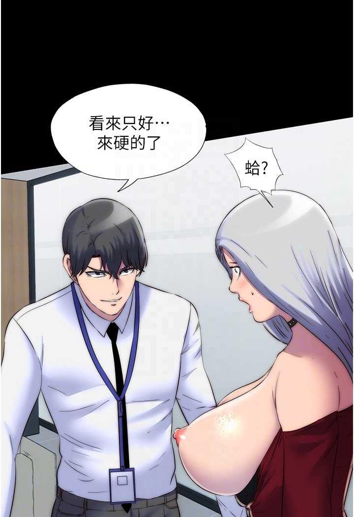 [韩国漫画] 禁锢之欲 剧情,熟女人妻,巨乳大奶#[79P]-46