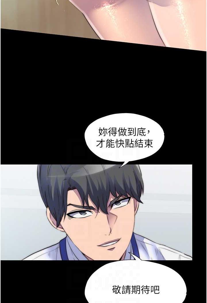 [韩国漫画] 禁锢之欲 剧情,熟女人妻,巨乳大奶#[79P]-56