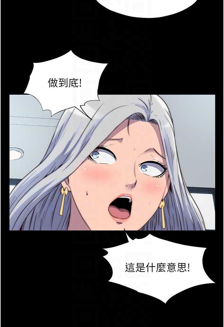 [韩国漫画] 禁锢之欲 剧情,熟女人妻,巨乳大奶#[79P]-57