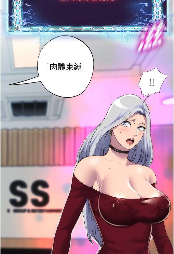 [韩国漫画] 禁锢之欲 剧情,熟女人妻,巨乳大奶#[79P]-7