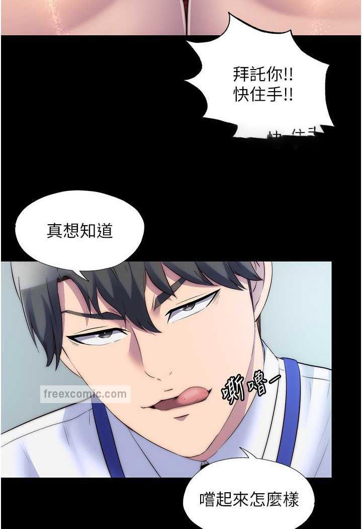 [韩国漫画] 禁锢之欲 剧情,熟女人妻,巨乳大奶#[79P]-71