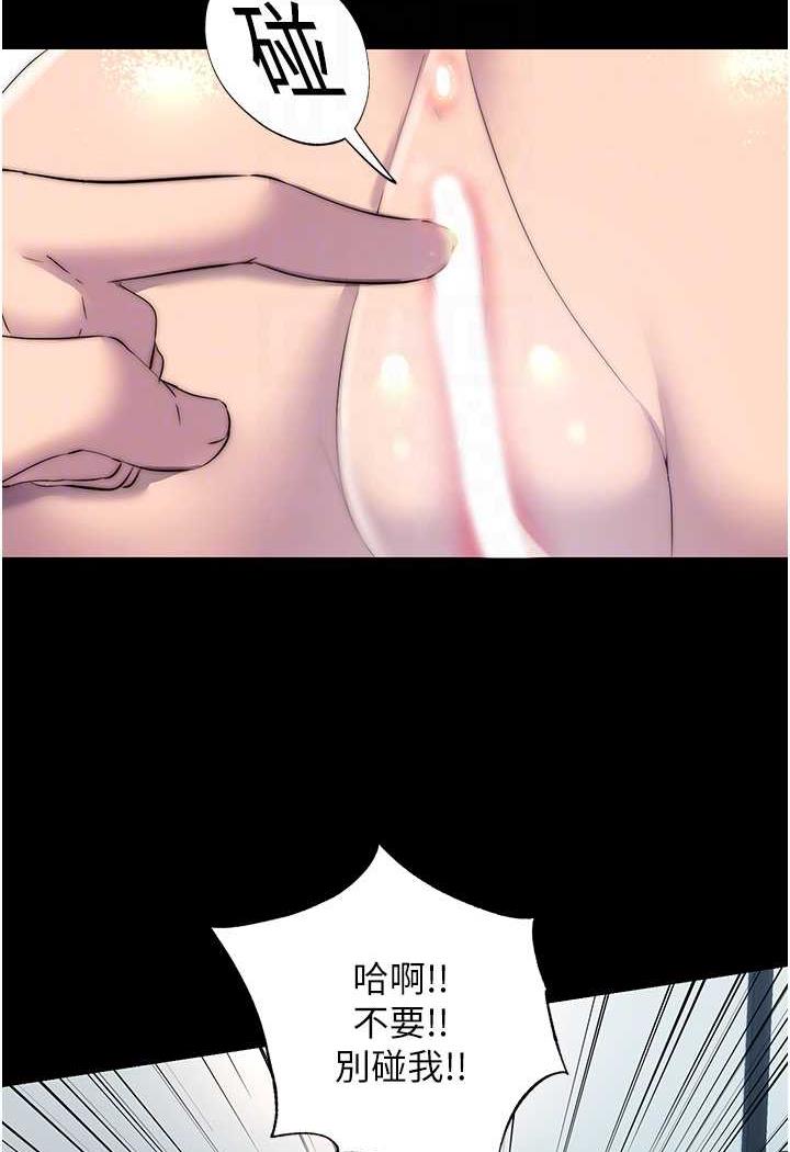[韩国漫画] 禁锢之欲 剧情,熟女人妻,巨乳大奶#[79P]-74