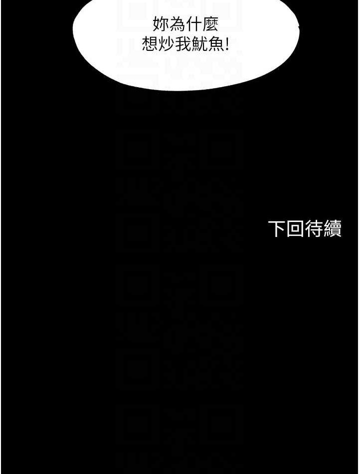 [韩国漫画] 禁锢之欲 剧情,熟女人妻,巨乳大奶#[79P]-79