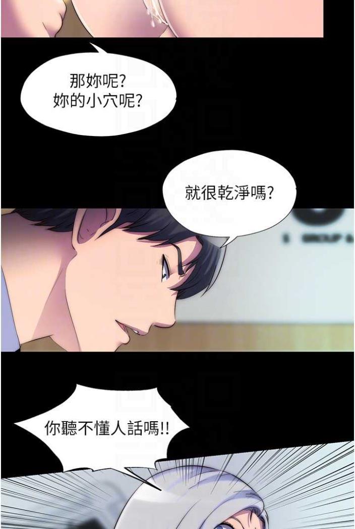 [韩国漫画] 禁锢之欲 剧情,熟女人妻,巨乳大奶#[78P]-46