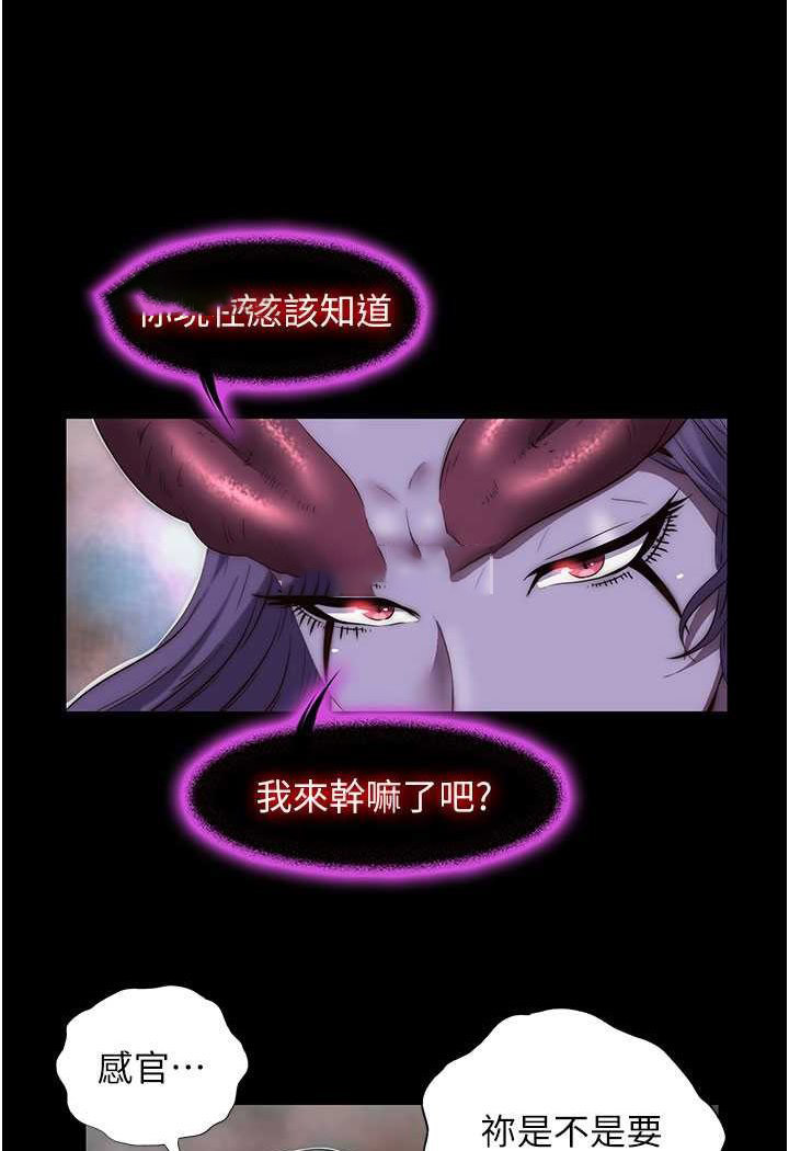[韩国漫画] 禁锢之欲 剧情,熟女人妻,巨乳大奶#[86P]-18