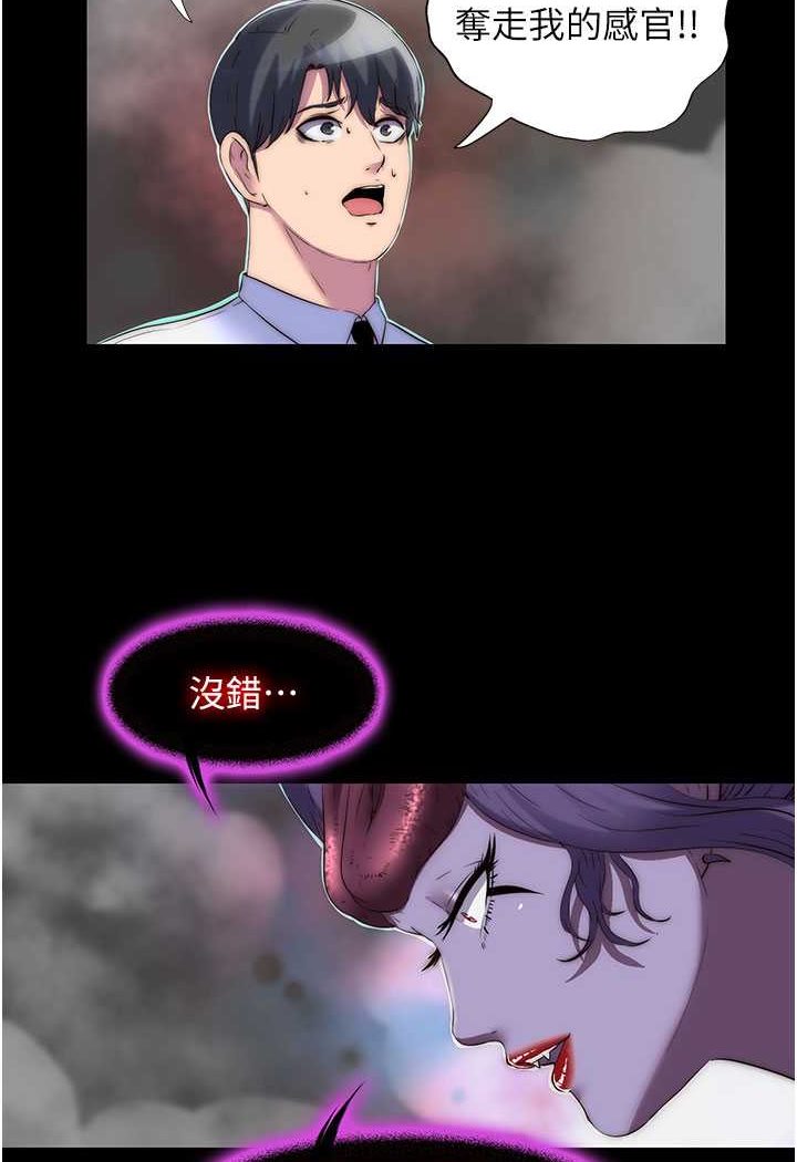 [韩国漫画] 禁锢之欲 剧情,熟女人妻,巨乳大奶#[86P]-19