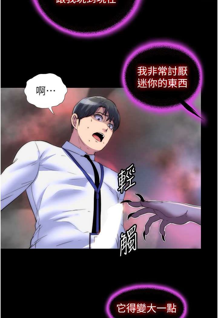 [韩国漫画] 禁锢之欲 剧情,熟女人妻,巨乳大奶#[86P]-22