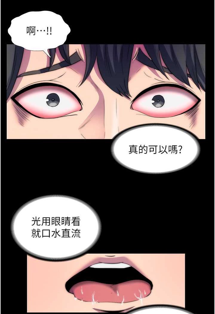 [韩国漫画] 禁锢之欲 剧情,熟女人妻,巨乳大奶#[86P]-44