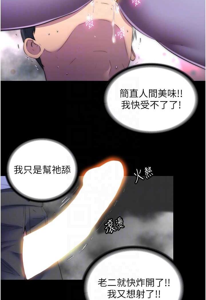 [韩国漫画] 禁锢之欲 剧情,熟女人妻,巨乳大奶#[86P]-48