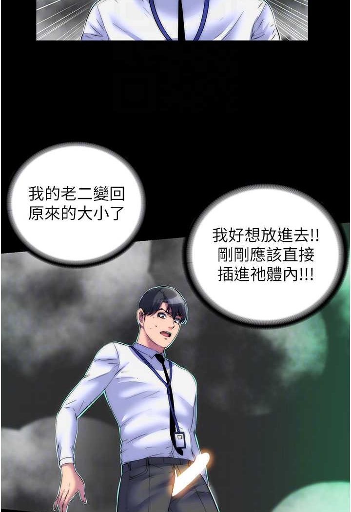 [韩国漫画] 禁锢之欲 剧情,熟女人妻,巨乳大奶#[86P]-66