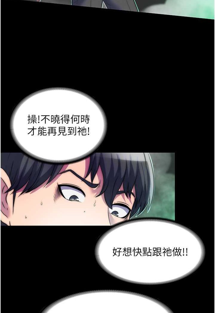 [韩国漫画] 禁锢之欲 剧情,熟女人妻,巨乳大奶#[86P]-67