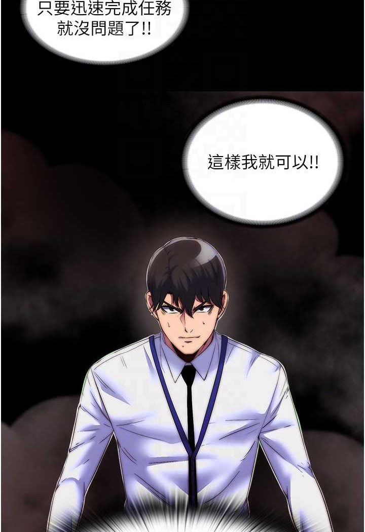 [韩国漫画] 禁锢之欲 剧情,熟女人妻,巨乳大奶#[86P]-69