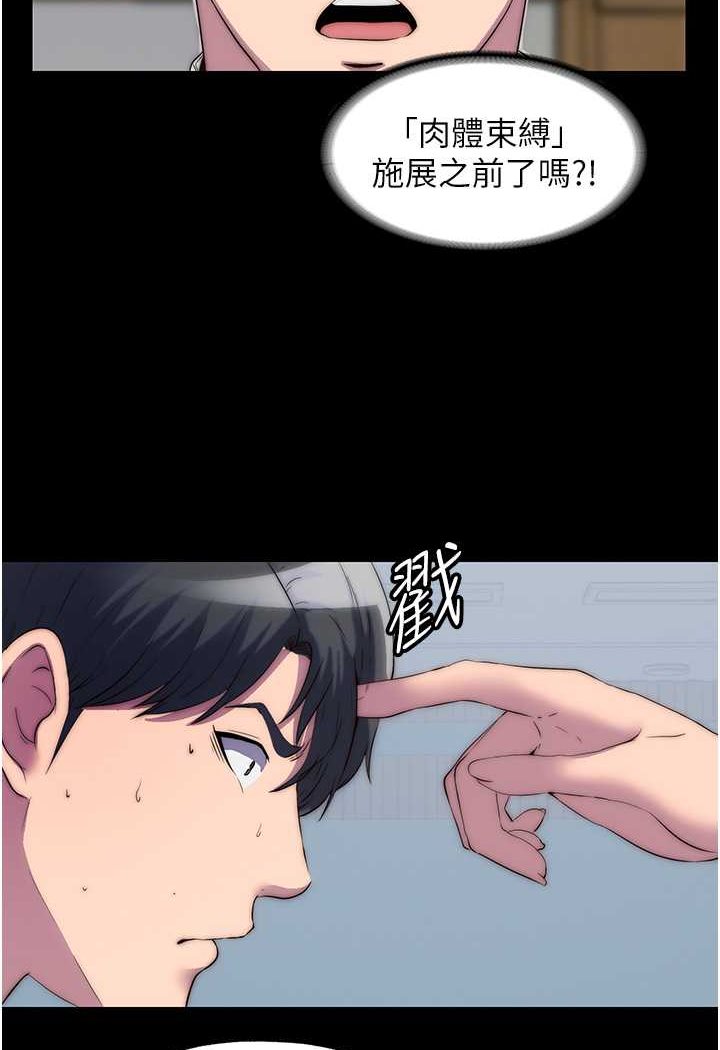 [韩国漫画] 禁锢之欲 剧情,熟女人妻,巨乳大奶#[86P]-73