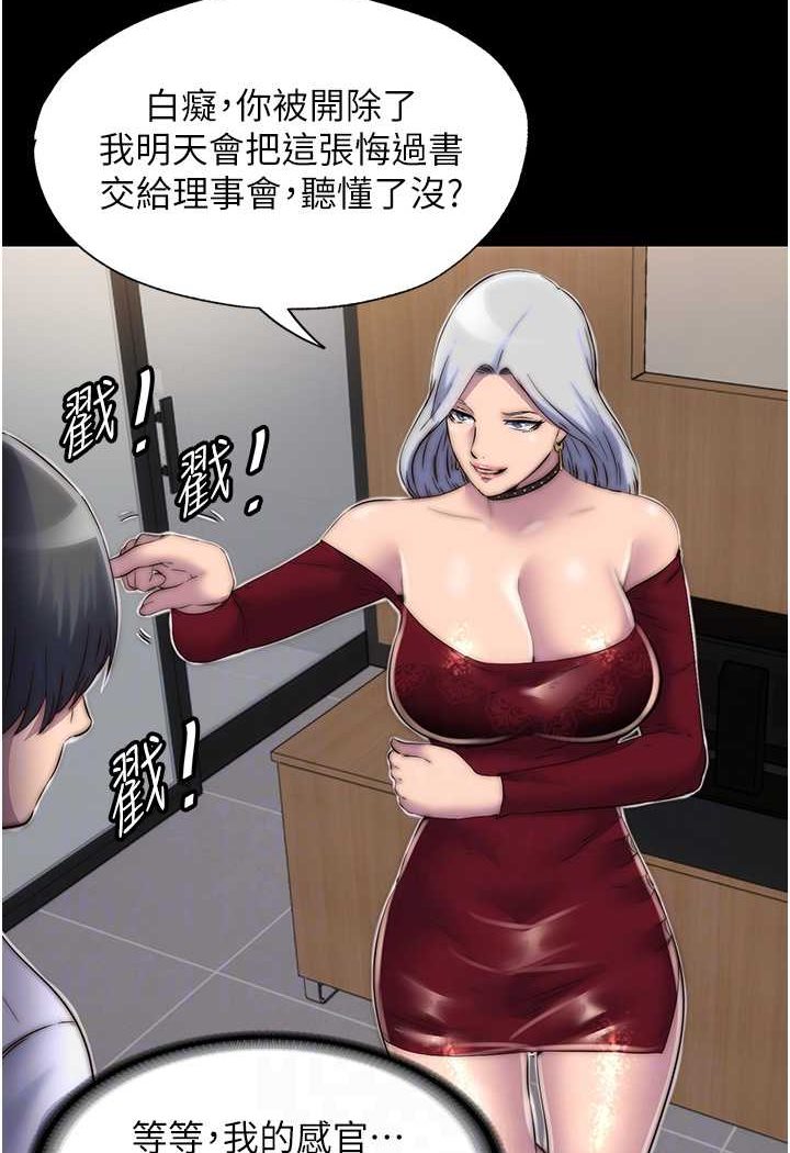 [韩国漫画] 禁锢之欲 剧情,熟女人妻,巨乳大奶#[86P]-74