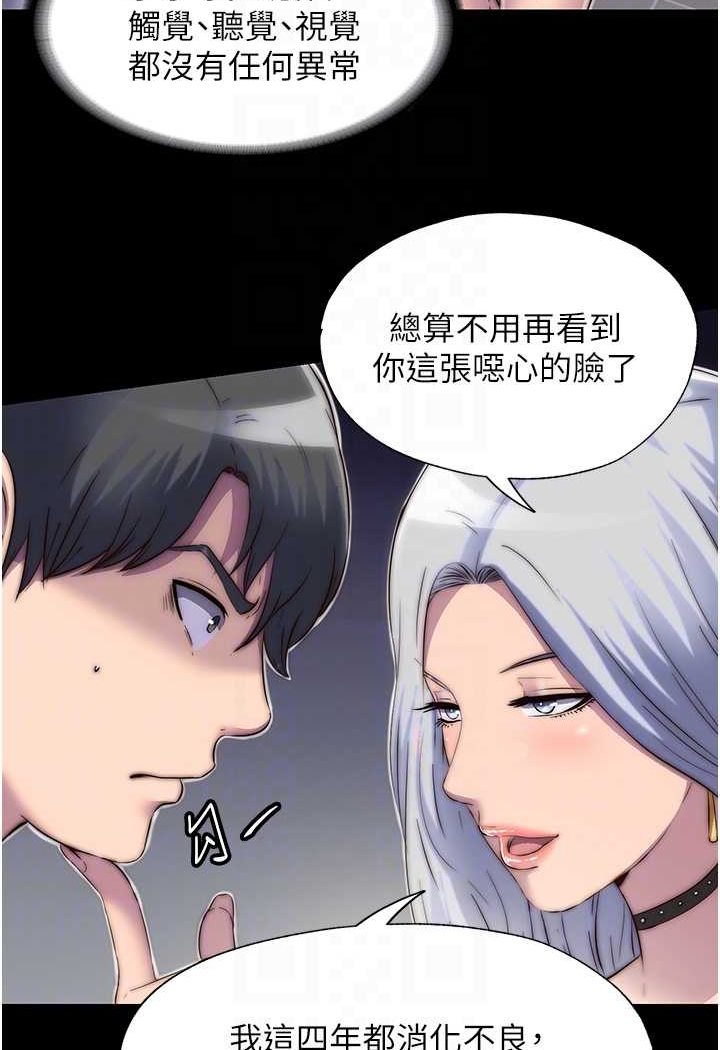[韩国漫画] 禁锢之欲 剧情,熟女人妻,巨乳大奶#[86P]-75