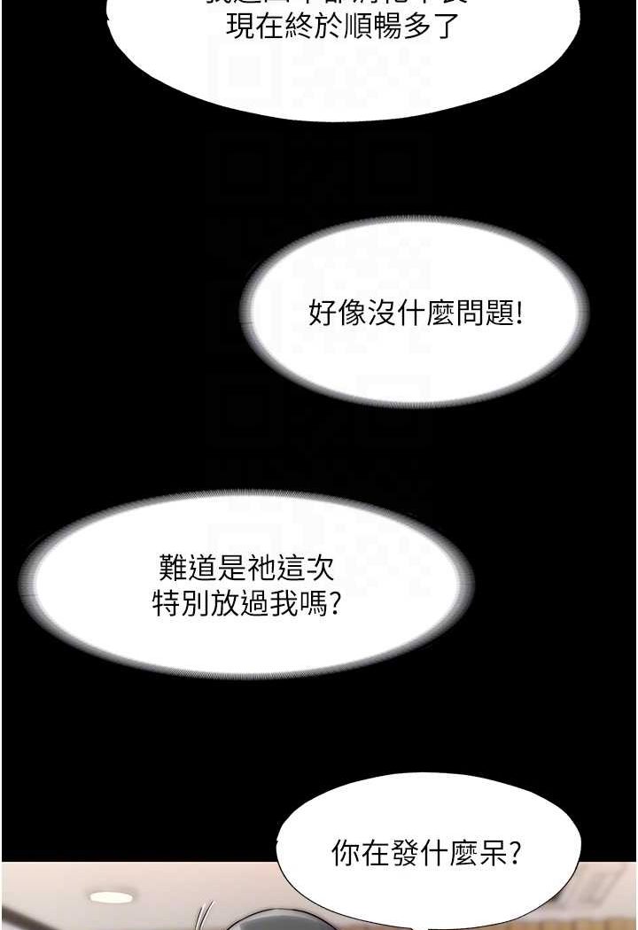 [韩国漫画] 禁锢之欲 剧情,熟女人妻,巨乳大奶#[86P]-76